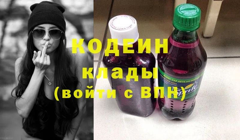 Codein Purple Drank  даркнет наркотические препараты  Валуйки 