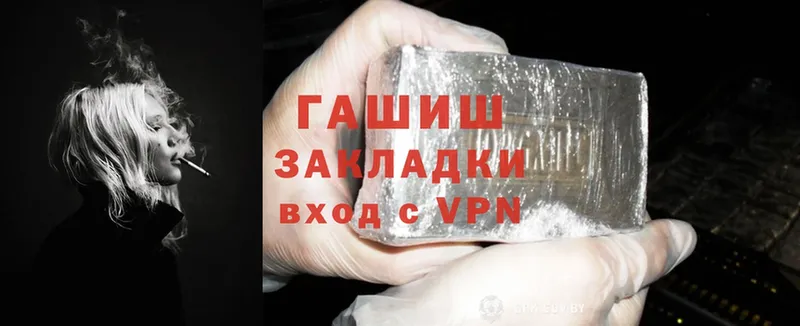 ГАШИШ Ice-O-Lator Валуйки