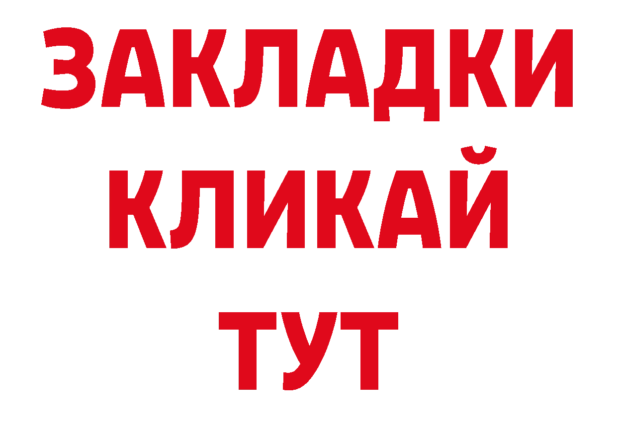 Дистиллят ТГК гашишное масло зеркало дарк нет кракен Валуйки